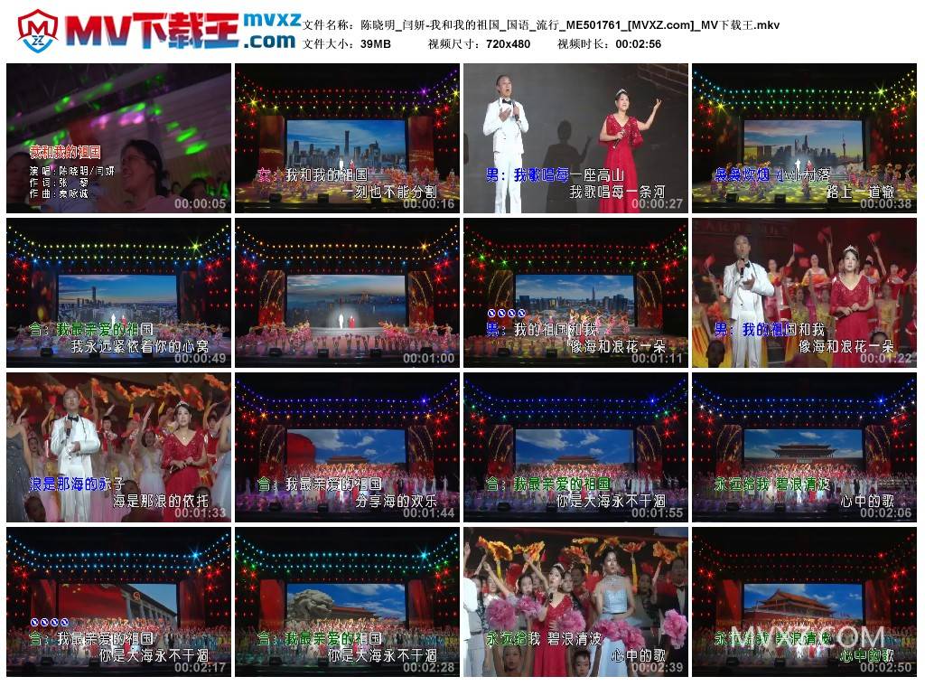 陈晓明_闫妍-我和我的祖国_国语_流行_ME501761
